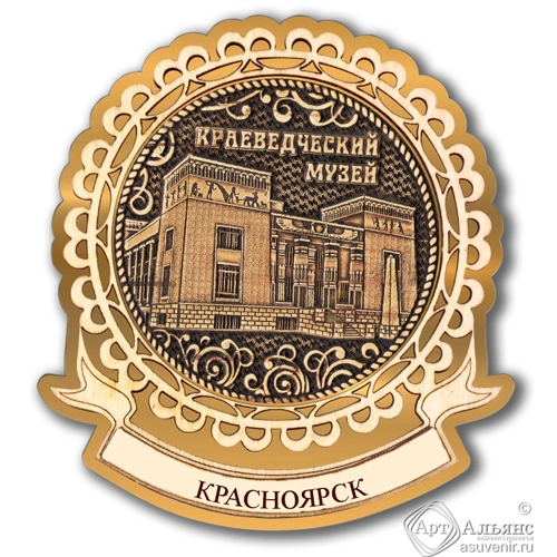 Магнит из бересты Красноярск-Краеведческий музей лента золото